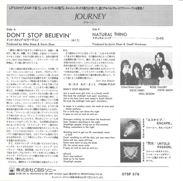 Journey - Don't Stop Believin' (7"", Single)