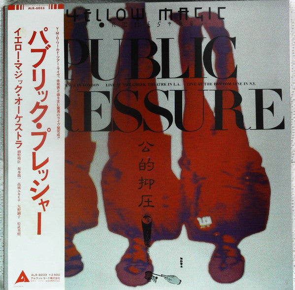 Yellow Magic Orchestra - Public Pressure (LP)