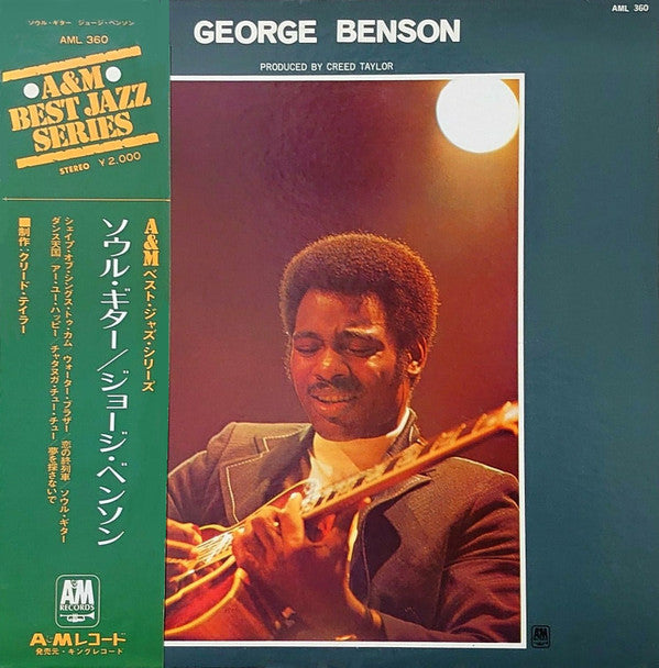 George Benson - George Benson Produced By Creed Taylor (LP, Comp)