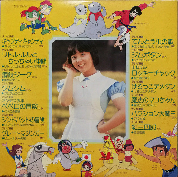 堀江美都子* - テレビアニメーションの世界 (LP, Comp)