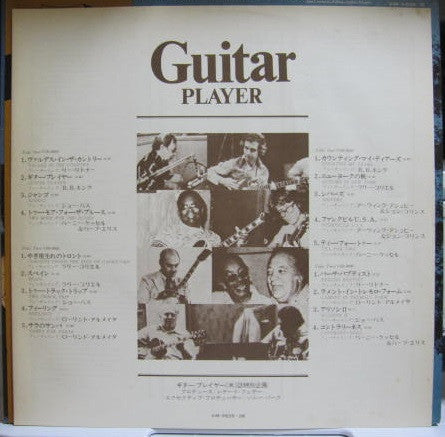 Various - Guitar Player (2xLP, Comp, Promo)