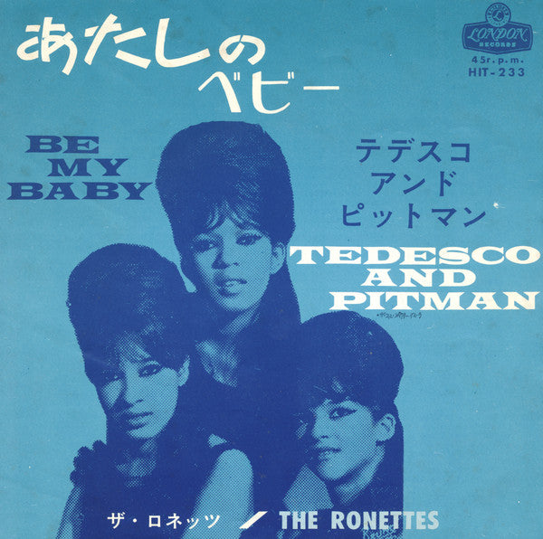 The Ronettes - あたしのベビー = Be My Baby / テデスコ・アンド・ピットマン = Tedesco And ...
