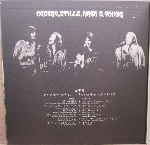 Crosby, Stills, Nash & Young - All Together (LP, Comp, RE)