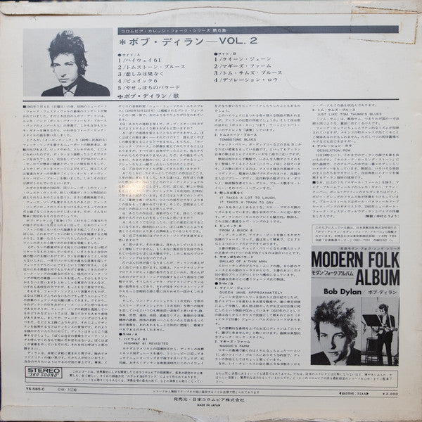 Bob Dylan - Bob Dylan Vol.2 (LP, Album)