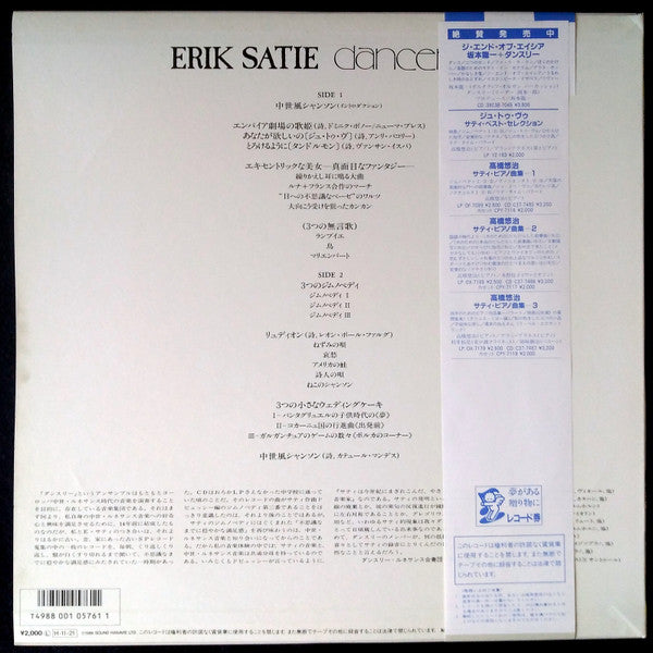 Erik Satie, Danceries - Erik Satie Danceries (LP)