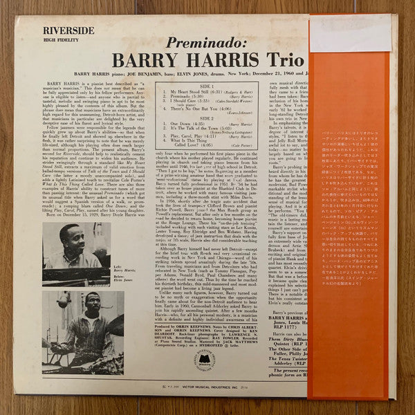 Barry Harris Trio = バリー・ハリス・トリオ* - Preminado = プレミナード (LP, Album, RE)