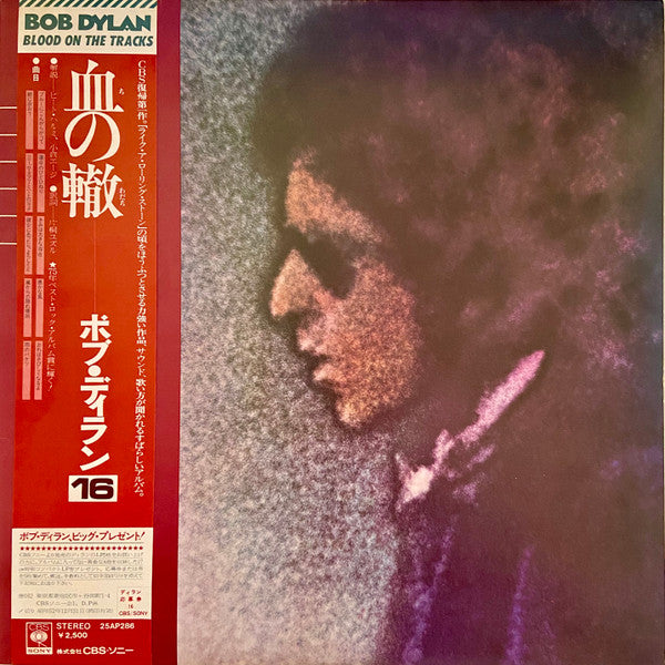 Bob Dylan - Blood On The Tracks (LP, Album, RE)