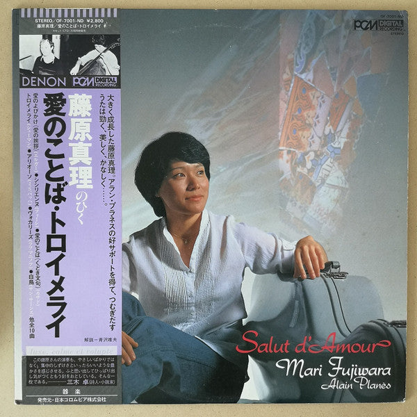 Mari Fujiwara, Alain Planès - Bis Célèbres (LP, Album)