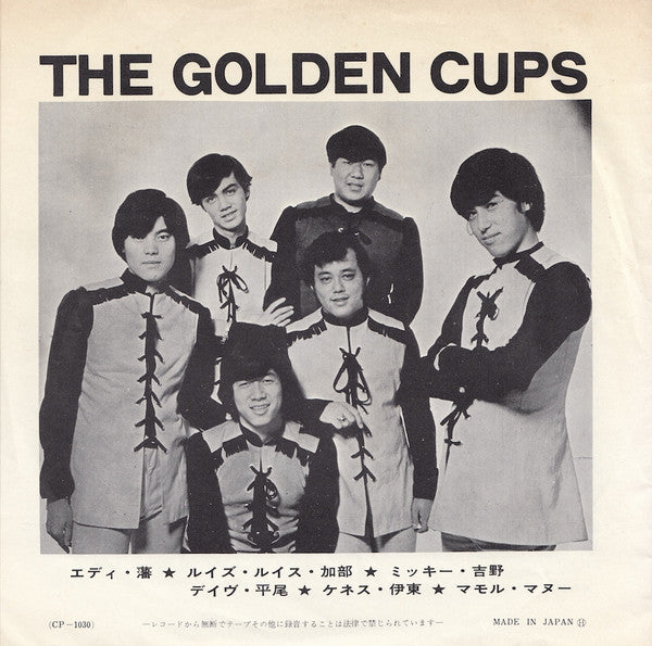 The Golden Cups - 愛する君に = My Love Only For You (7"", Single, Red)