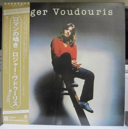 Roger Voudouris - A Guy Like Me (LP, Album)