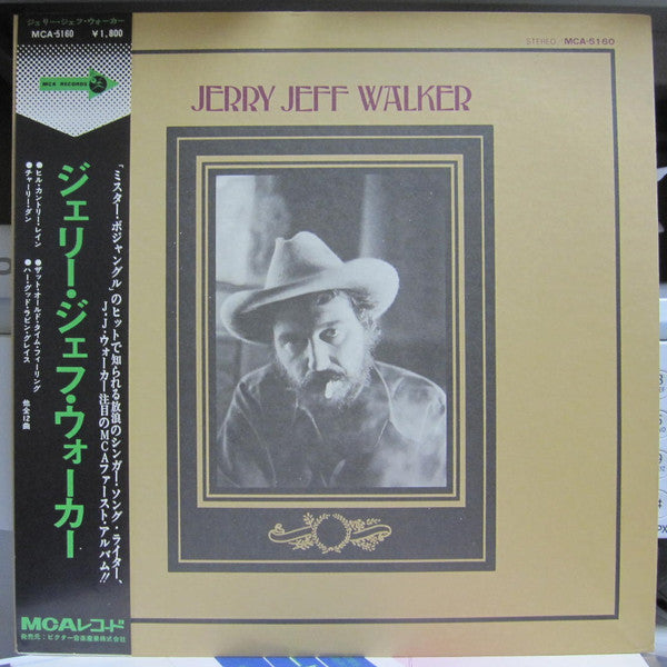 Jerry Jeff Walker - Jerry Jeff Walker (LP, Album)