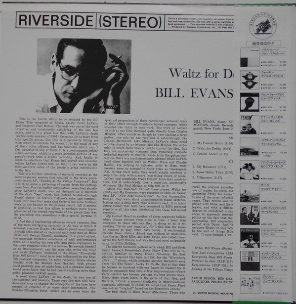 Bill Evans Trio* - Waltz For Debby (LP, Album, RE)