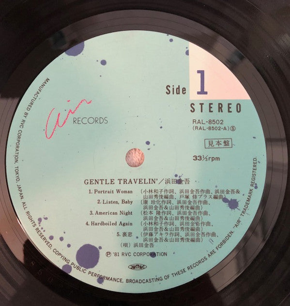 Kingo Hamada - Gentle Travelin' (LP, Promo)