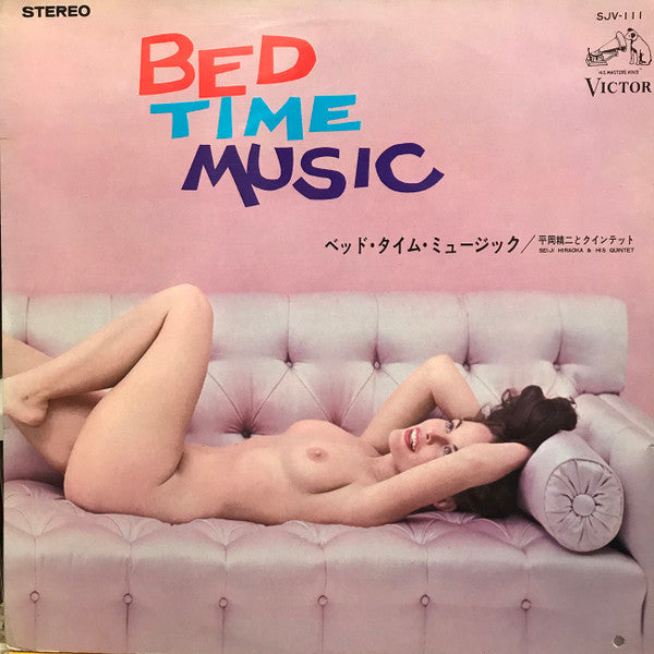 平岡精二とクインテット* - Bed Time Music (LP, Gat)