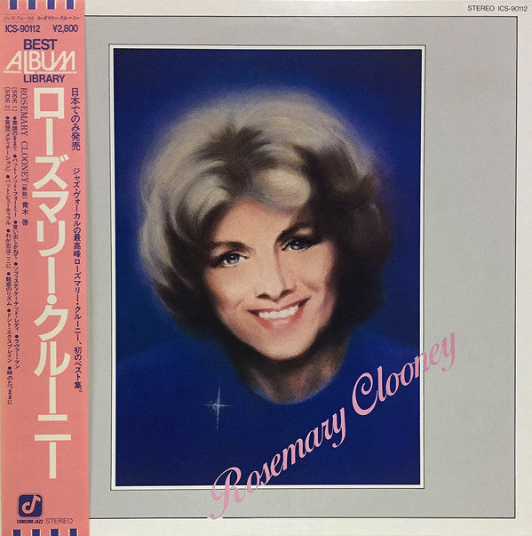 Rosemary Clooney - Rosemary Clooney (LP, Comp)