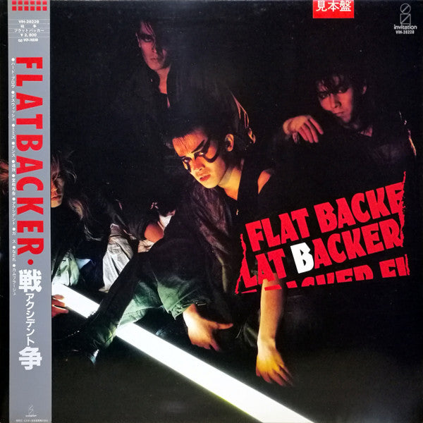 Flatbacker - 戦争 - Accident - (LP, Album, Promo)