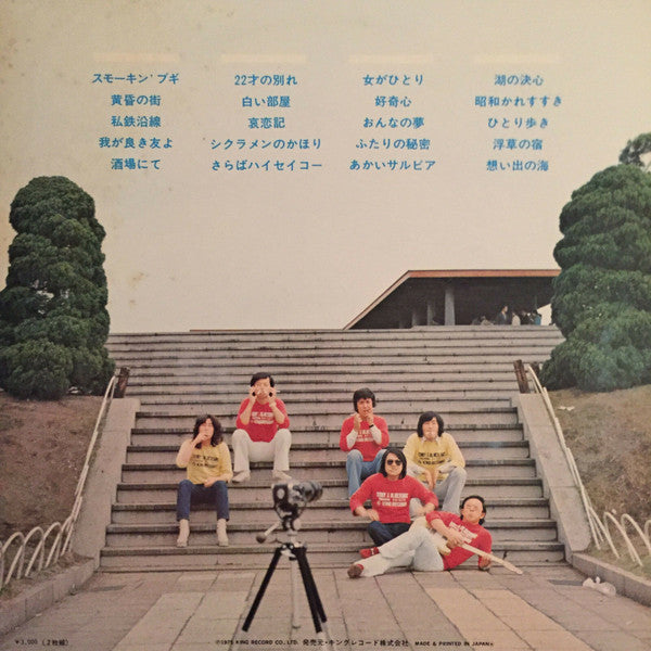 Takeshi Terauchi & Blue Jeans - 歌のないエレキ歌謡曲~スモーキンブギ~ (2xLP)