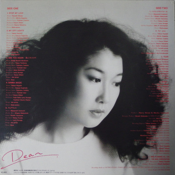 Mariko Takahashi - Dear (LP, Album)
