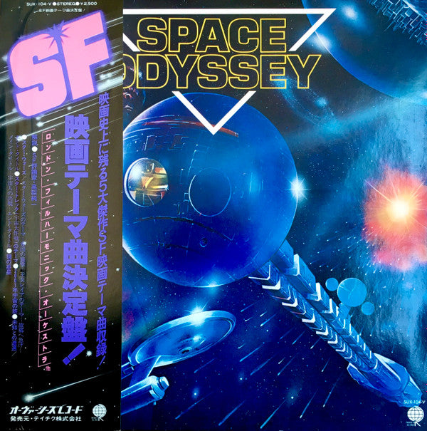 The Galactic Symphony Orchestra - Space Odyssey(LP, Album)