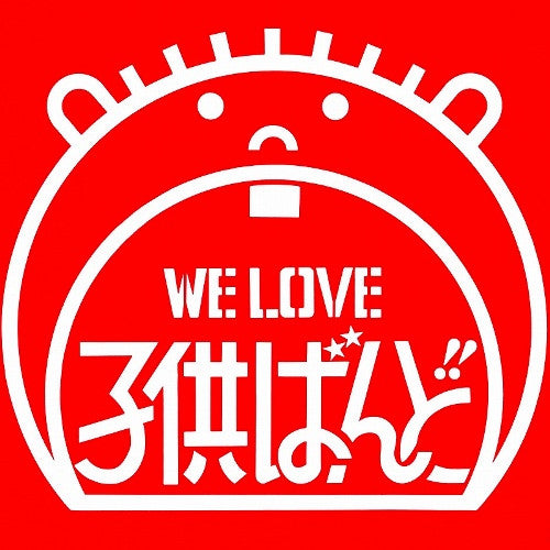 Kodomo Band - WE LOVE 子供ばんど (12"", Album)
