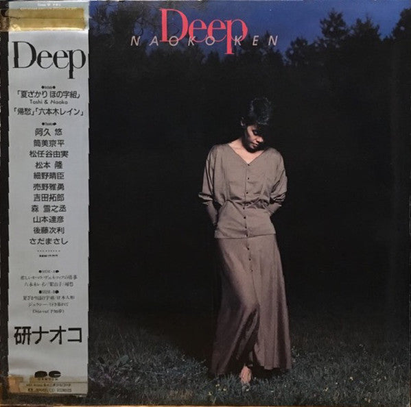 Naoko Ken - Deep (LP)