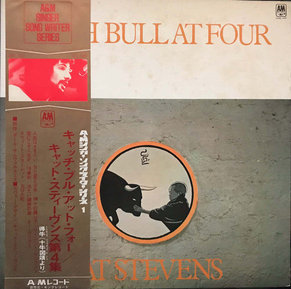 Cat Stevens - Catch Bull At Four = キャッチ・ブル・アット・フォー  (キャット・スティーヴンス第4...