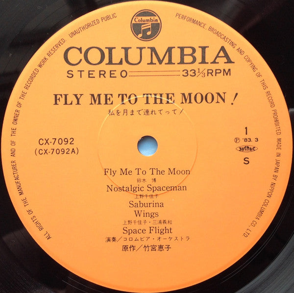 Various - Fly Me To The Moon! = 私を月まで連れてって! (LP, Album)
