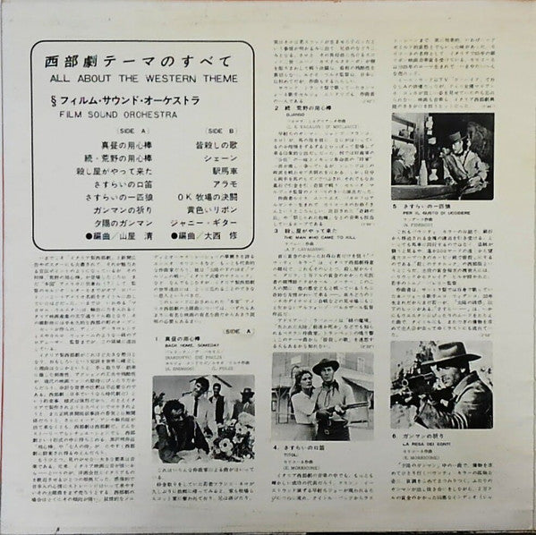 Film Sound Orchestra - All About The Western Theme = 西部劇テーマのすべて (LP)