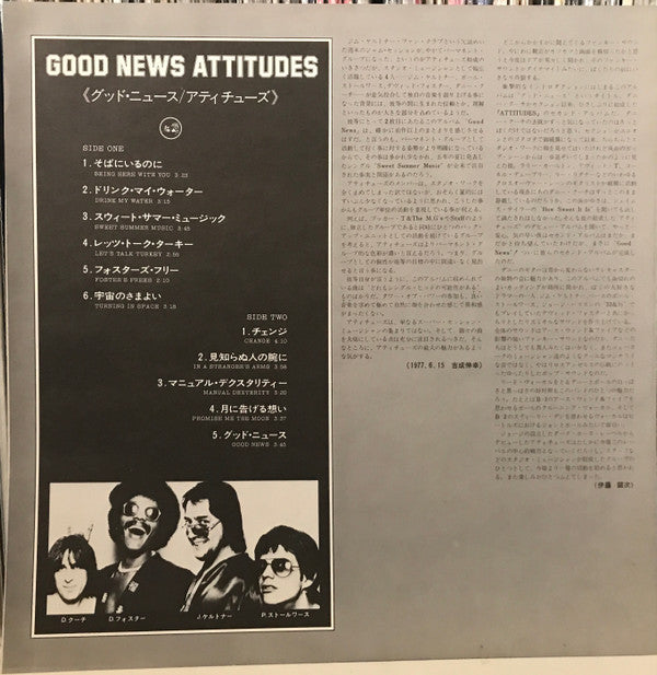 Attitudes - Good News (LP, Album, Promo)