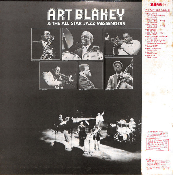 Art Blakey & The All Star Jazz Messengers* - Super Live (2xLP)