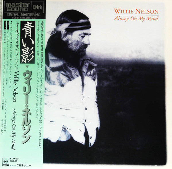 Willie Nelson - Always On My Mind (LP, Album, Mas)