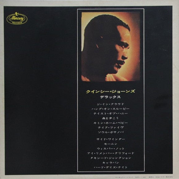 Quincy Jones = クインシー・ジョーンズ* - De Luxe = デラックス (LP, Comp)