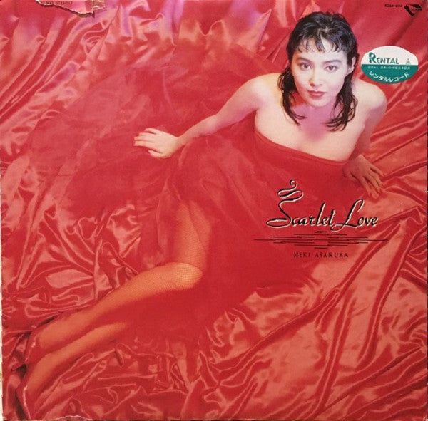 Miki Asakura - Scarlet Love (LP, Album)