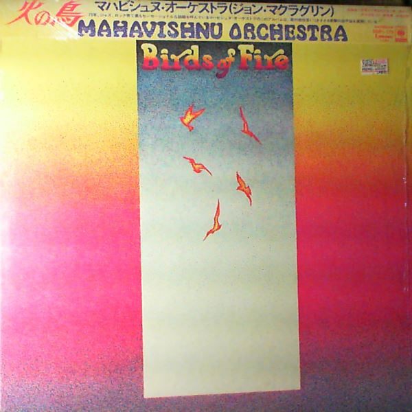 Mahavishnu Orchestra - Birds Of Fire = 火の鳥 (LP, Album, Promo)