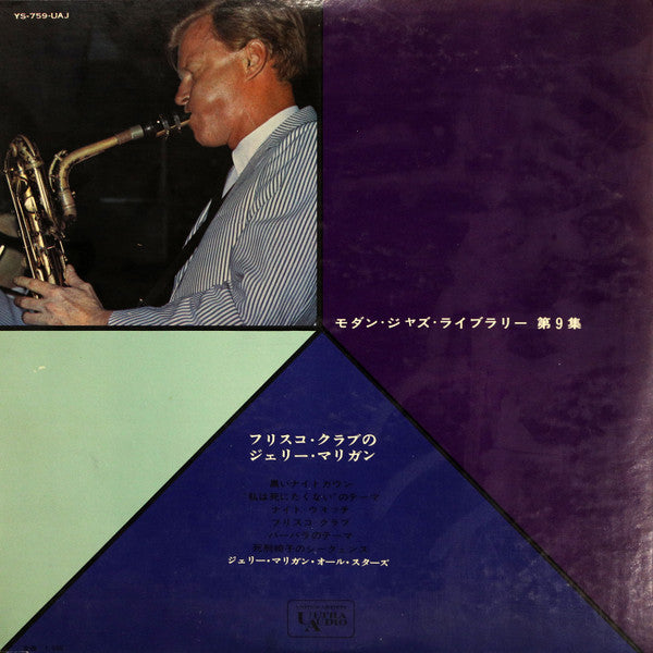 Gerry Mulligan - Gerry Mulligan At The Frisco Club (LP, Gat)