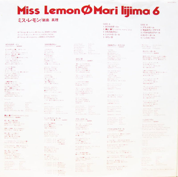 Mari Iijima - Miss Lemon (LP, Album)