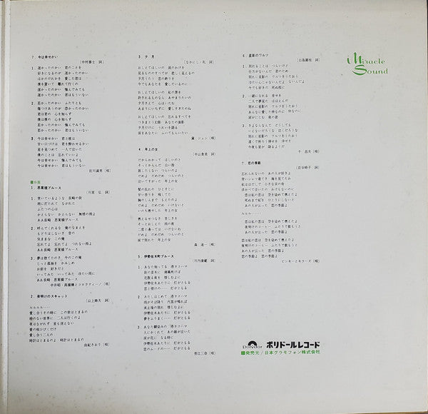 Kaoru Akimoto (2) - 恋の誘惑 = The Temptation Of Love(LP, Album, Gat)