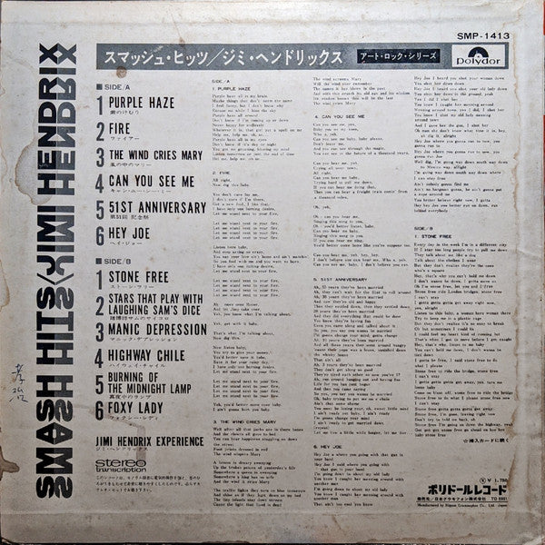The Jimi Hendrix Experience - Smash Hits (LP, Comp)