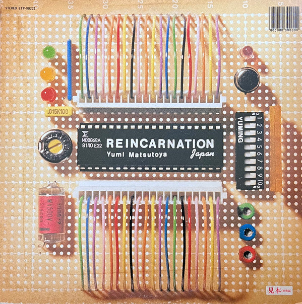 Yumi Matsutoya - Reincarnation (LP, Album, Promo)