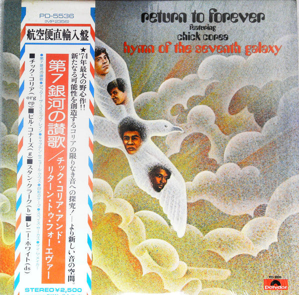 Return To Forever - Hymn Of The Seventh Galaxy(LP, Album)