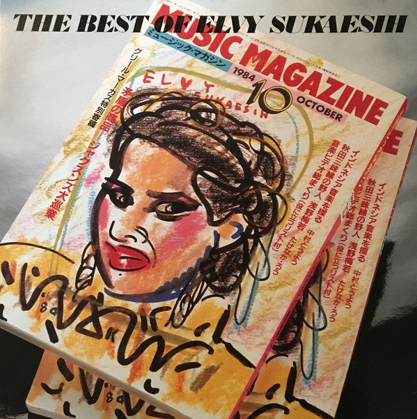 Elvy Sukaesih - The Best Of Elvy Sukaesih (LP, Comp)