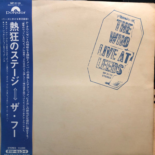 The Who - Live At Leeds = 熱狂のステージ (LP, Album, Gat)