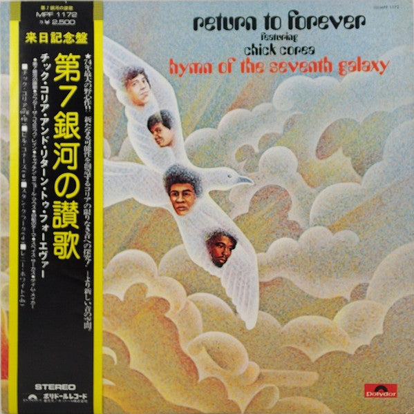 Return To Forever - Hymn Of The Seventh Galaxy(LP, Album, RE)