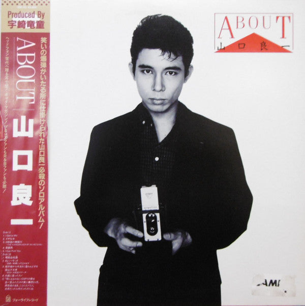 山口良一* - About (LP, Album, Promo)