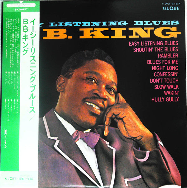 B. B. King* - Easy Listening Blues (LP)