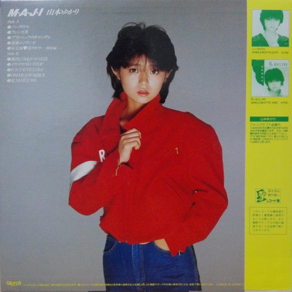 Yukari Yamamoto - M・A・J・I (LP, Album)