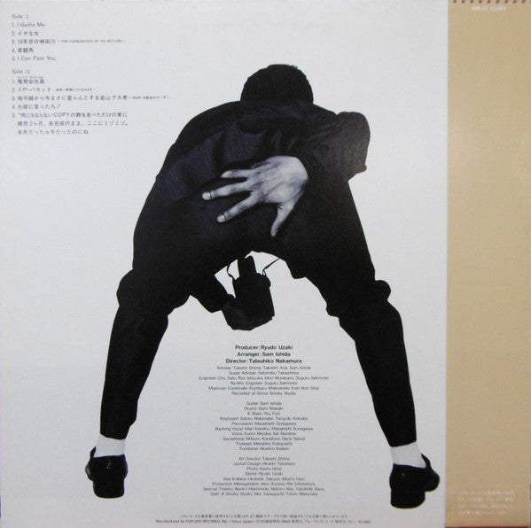 山口良一* - About (LP, Album, Promo)