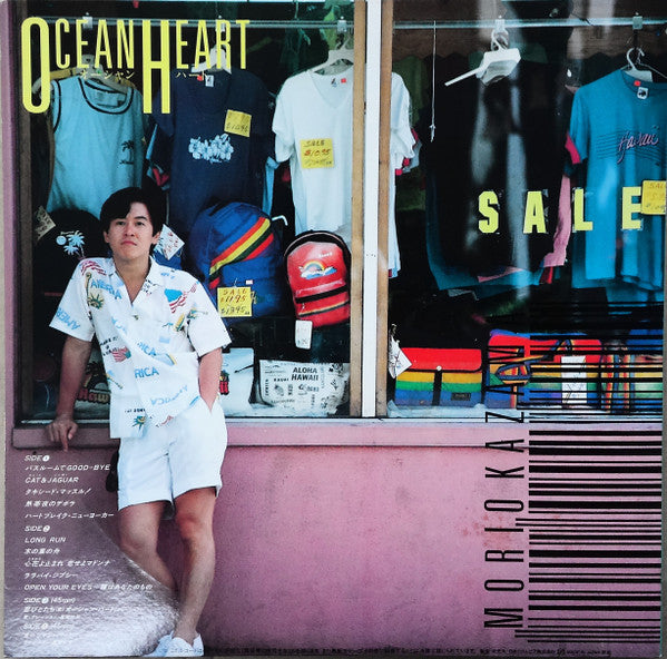 風間杜夫* - Ocean Heart (2xLP, Album, Gat)