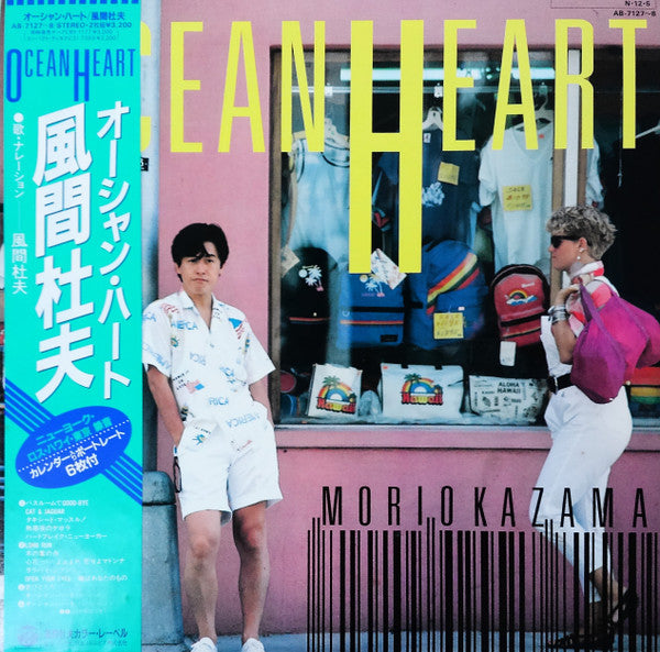 風間杜夫* - Ocean Heart (2xLP, Album, Gat)