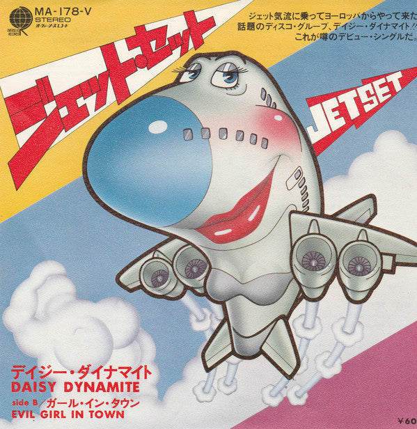 Daisy Dynamite - Jetset (7"", Single)